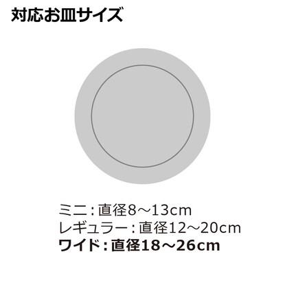 トトノ 棚置きディッシュスタンド(ワイド) [3]