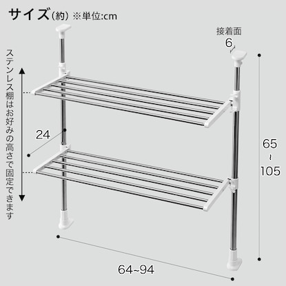 ステンレス突っ張りキッチンラック(2段) [2]