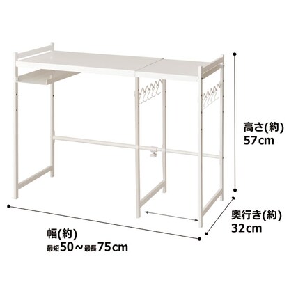 伸縮レンジ上ラック(ER-5075 ホワイト) [4]