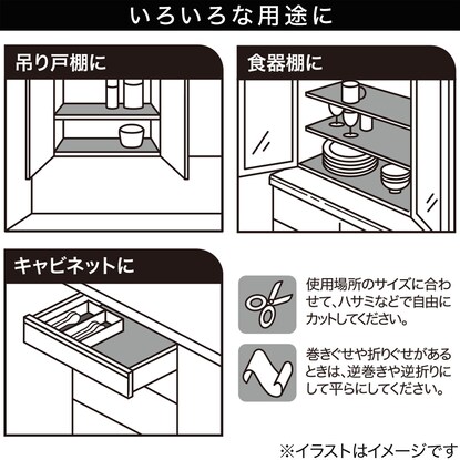 クッション性がよい抗菌食器棚シート(ホワイト) [3]