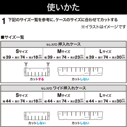 カットできる 収納ケース セレスFDシリーズ専用 仕切り板(縦横セット) [4]