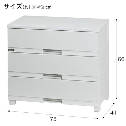 フィッツ プレミアム　幅75cm 3段　WH2(FP7503) [2]