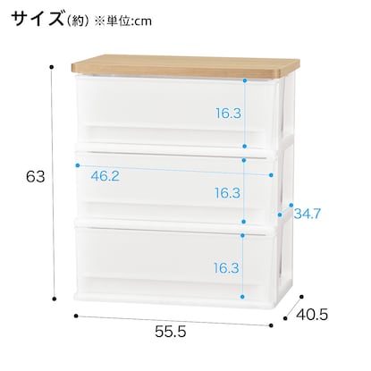 木目調天板チェスト 3段(FD-W3D ライトブラウン) [2]