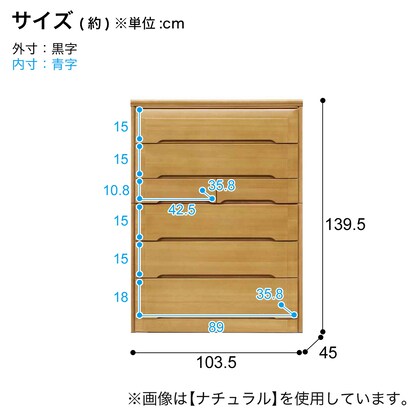 タモ突板ハイチェスト105-6(BR) [4]