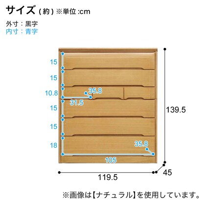 タモ突板ハイチェスト120-6(BR) [4]