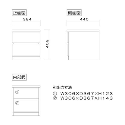 選べるチェスト40 2段 奥行44 ホワイト [3]