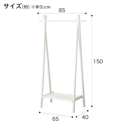 A型ハンガーラック(ビーク ホワイトウォッシュ) [3]