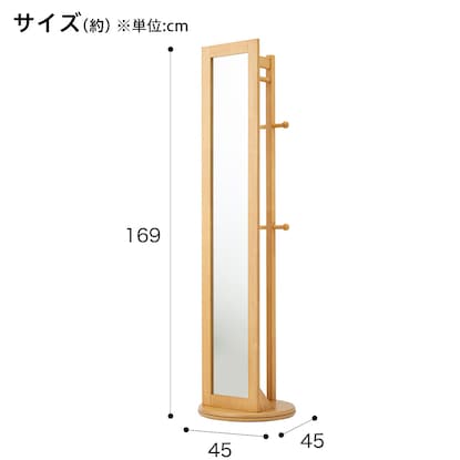 回転式スタンドミラー ハンガーラック付き2P(ライトブラウン) [2]