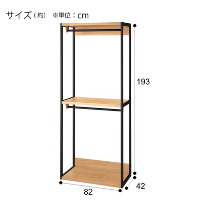 オープンワードローブ(アテン 80 LBR) [2]