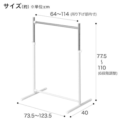 縦横伸縮ハンガーラック(ヴェルサ2 シングル) [2]
