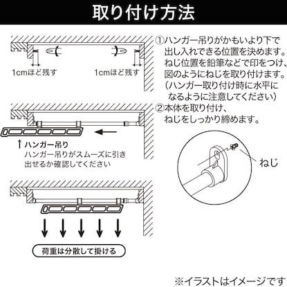 押入れ便利ハンガー(OH-75110N) [2]