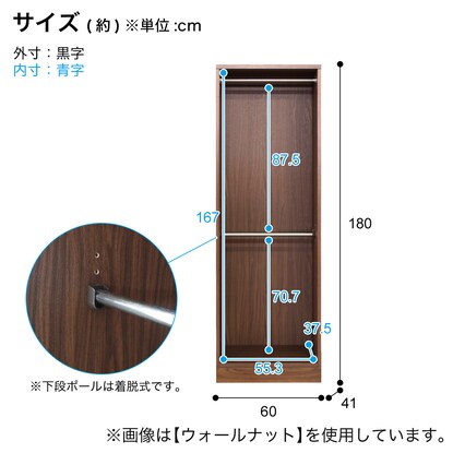 ワードローブ(60 NA) [5]