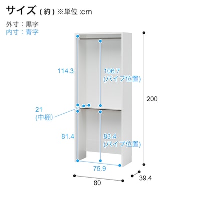 クローゼットラック 2段吊りハンガー (幅80cm POC WH) [5]