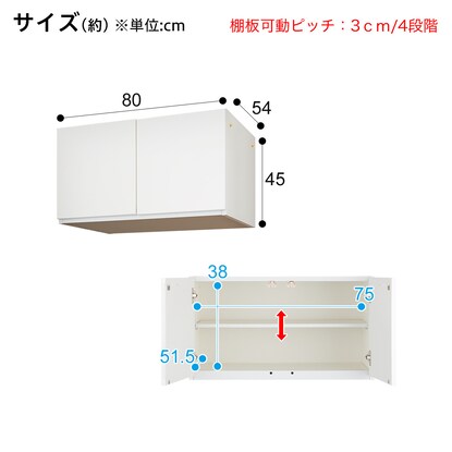 上置き(ポルテKD 80U WH) [3]