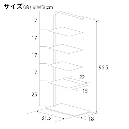 シューズラック(5段 アイボリー) [2]