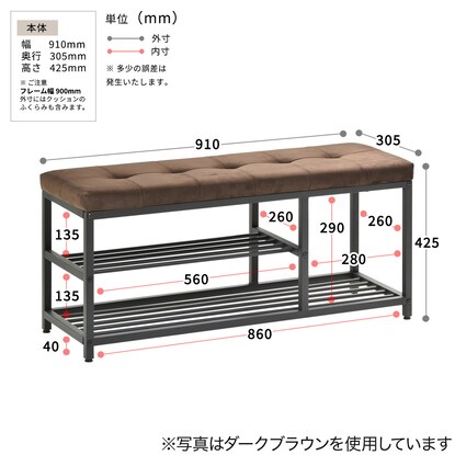 ベンチシューズラック(幅90cm ライトブラウン) [4]