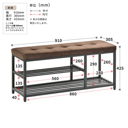 ベンチシューズラック(幅90cm ダークブラウン) [4]