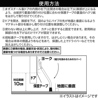 マグネット式ドアストッパー(ブラック) [2]