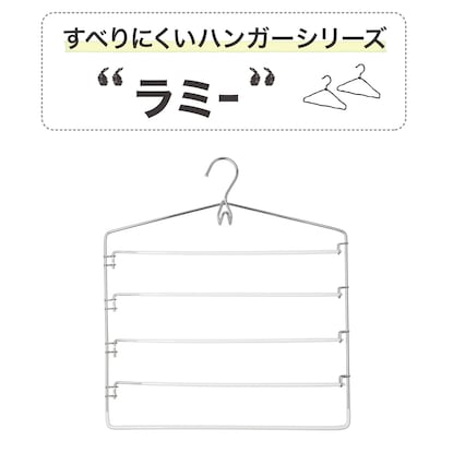 すべりにくいスカートズボン5段ハンガー(ラミー 幅40.2cm ホワイト) [2]