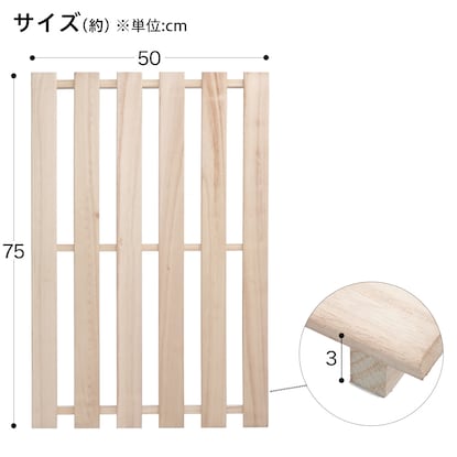 桐すのこ(RMO-01 50×75cm 2枚組) [2]