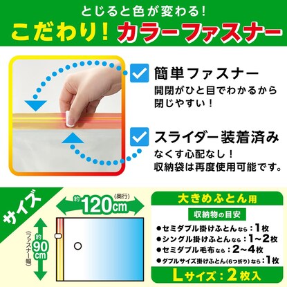 スティッククリーナー対応布団圧縮袋(L) [2]