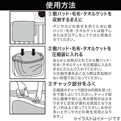 毛布タオルケット用圧縮袋(2枚入り) [5]