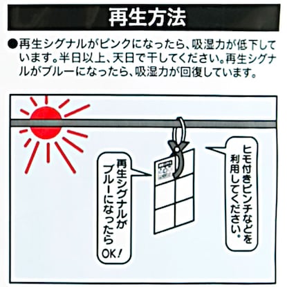 くり返し使える防ダニ消臭除湿シート(引き出し用) [2]