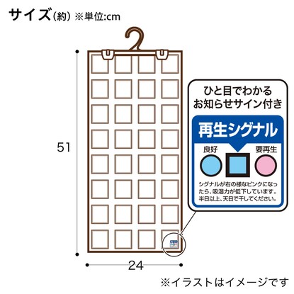 [吊るせる]くり返し使える消臭除湿シート [3]