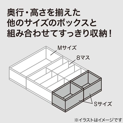 引出し整理ボックス(S 2個入り RT1711) [3]