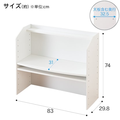 棚にもなるキッズデスク(セルフル ホワイト) [2]