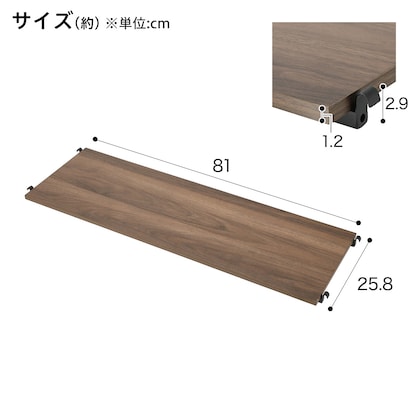 突っ張りワイヤーシェルフNポルダ 3連セット(幅80cm ミドルブラウン) [5]