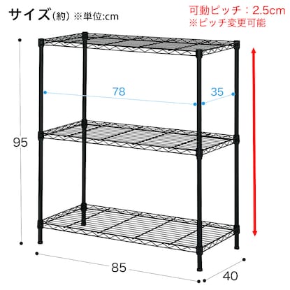 スチールラック(CUSTOM 幅85cm 2段 ブラック) [2]