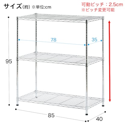 スチールラック(CUSTOM 幅85cm 2段 クローム) [2]