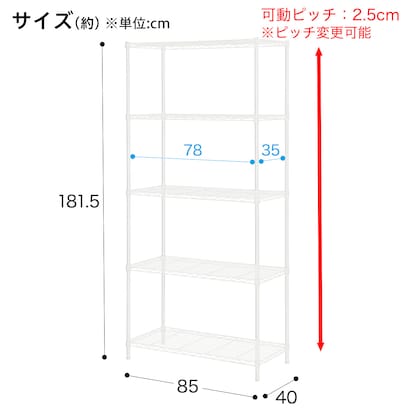 スチールラック(CUSTOM 幅85cm 4段 ホワイト) [2]