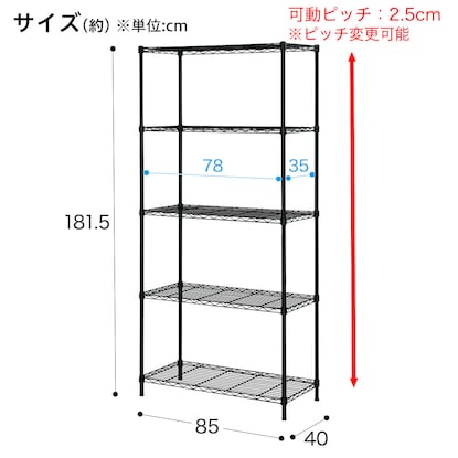 スチールラック(CUSTOM 幅85cm 4段 ブラック) [2]