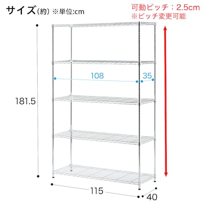 スチールラック(CUSTOM 幅115cm 4段 クローム) [2]