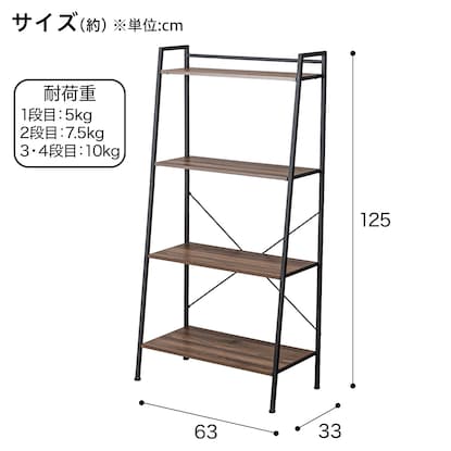 スチールラダーシェルフ(4段 YB62125 ミドルブラウン) [2]