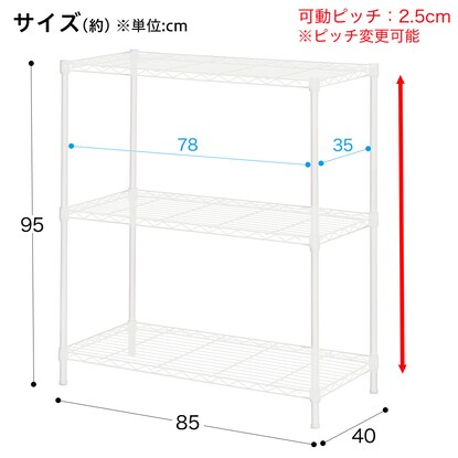 スチールラック(CUSTOM 幅85cm 2段 ホワイト) [2]