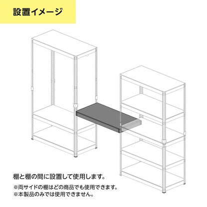 METAL&WOOD用 追加デスクボード(ホワイト) [5]