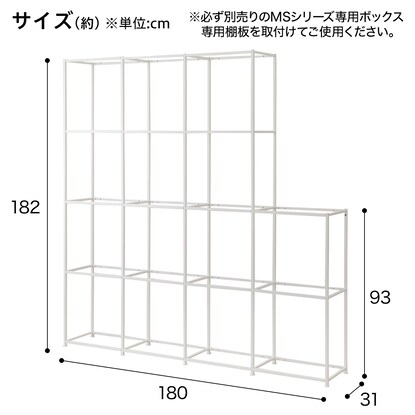 ボックスが選べるオープンシェルフMS 基本シェルフ(4段3連+2段 ホワイト) [2]