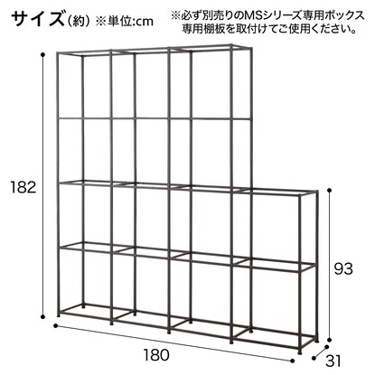 ボックスが選べるオープンシェルフMS 基本シェルフ(4段3連+2段 ブラック) [2]