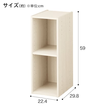 連結できるNカラボ スリム 2段(ホワイトウォッシュ) [2]