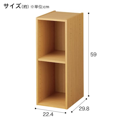 連結できるNカラボ スリム 2段(ライトブラウン) [2]