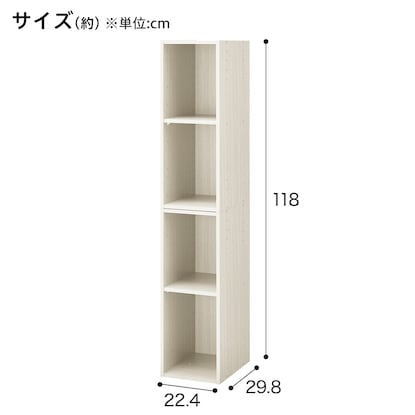 連結できるNカラボ スリム 4段(ホワイトウォッシュ) [2]