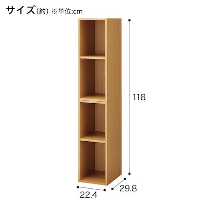 連結できるNカラボ スリム 4段(ライトブラウン) [2]