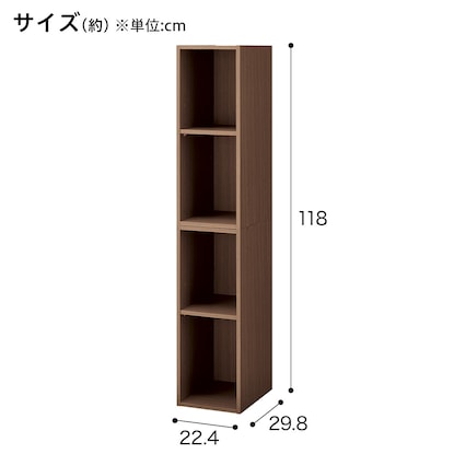 連結できるNカラボ スリム 4段(ミドルブラウン) [2]