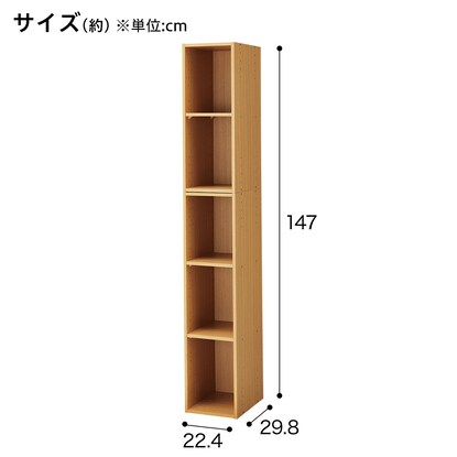 連結できるNカラボ スリム 5段(ライトブラウン) [2]