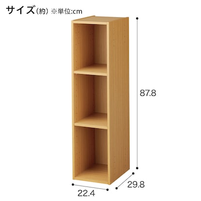 連結できるNカラボ スリム 3段(ライトブラウン) [2]