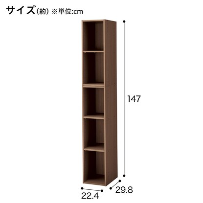 連結できるNカラボ スリム 5段(ミドルブラウン) [2]