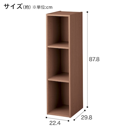 連結できるNカラボ スリム 3段(ミドルブラウン) [2]